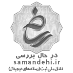 logo-samandehi